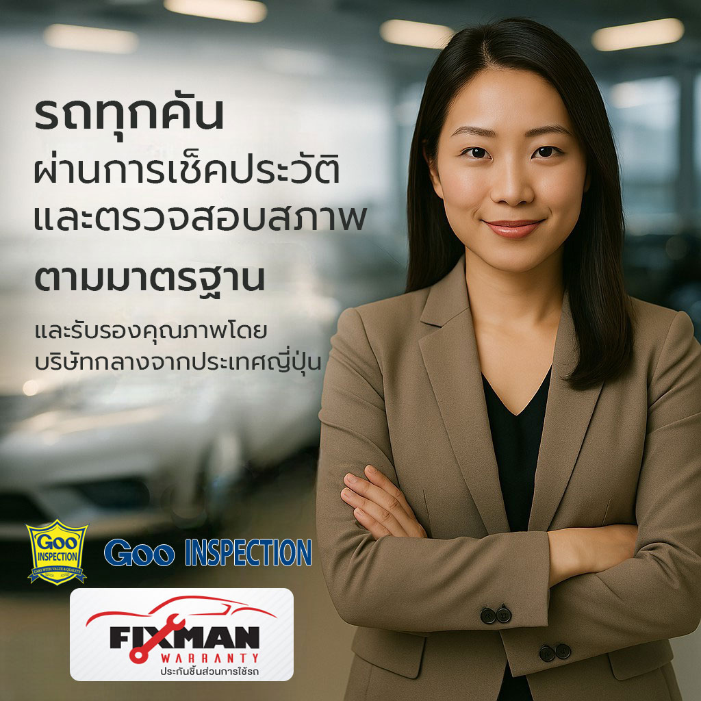 มั่นใจสูงสุดกับการรับรองมาตรฐานระดับสากล